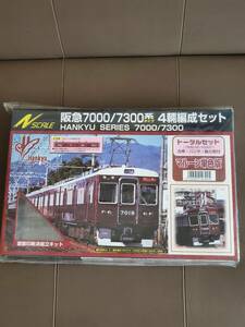 ★グリーンマックス 阪急7000/7300系 4輌編成 トータルセット Hankyu Nゲージ セット マルーン 単色版 未開封 新品 塗装印刷済 組立キット 