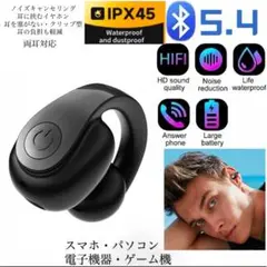 ワイヤレスイヤホン　Bluetooth5.4 イヤホン　IPX5 空気伝導