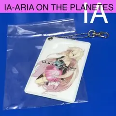 数量限定 非売品 CD特典 IA-ARIA IA イア パスケース ストラップ付