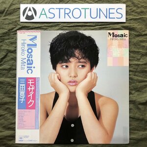 傷なし美盤 1985年 三田寛子 Hiroko Mita LPレコード モザイク Mosaic 帯付アイドル アイドル レン落ち ひとりぼっちのクーデター