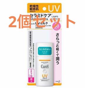 キュレル UVミルク SPF30 30mL 2個セット まとめ売り