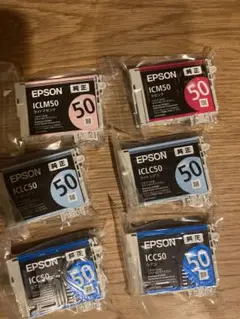 EPSON ICM50 ICLM50 ICLC50 インクカートリッジ セット