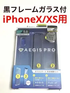 10289 iPhoneX iPhoneXS用 ケース カバー