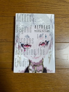 アルトデウスのスピンオフ小説！ALTDEUS:Beyond Chronos Decoding the Erudite 小山恭平