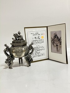 銀製約1398g　金工師名工　須賀月芳野　秀希少作　銀製獅子鳳凰耳三足香炉　共栞