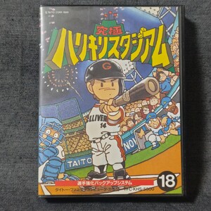 タイトー 究極ハリキリスタジアム ファミコン