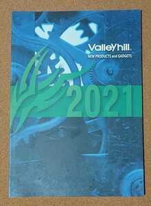 ★バレーヒル 2021年 カタログ★Valleyhill