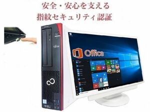 【サポート付き】超大画面22型液晶セット 富士通 D586 Windows10 新品メモリー:8GB HDD:1TB & PQI USB指紋認証キー Windows Hello機能対応