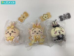 05【袋未開封】 ちいかわ まじかるちいかわ キャラ分け うさぎ グッズ マジカルチャージマスコット 悪いバージョンだマスコット 他 計3点