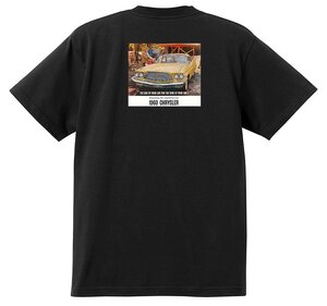 アドバタイジング クライスラー Ｔシャツ 1525 黒 インペリアル ニューポート ニューヨーカー 300 サラトガ ウィンザー 1960