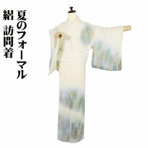 絽 訪問着 正絹 クリーム 緑 黄色 グレー 暈し ローケツ染 樹木 SSサイズ ki29540 美品 夏着物 レディース シルク フォーマル 送料込み