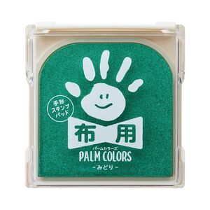 メール便発送 シヤチハタ PALM COLORS 手形スタンプパッド 布用 みどり HPF-A/H-G