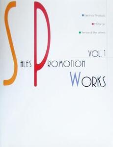 SALES PROMOTION WORKS(Vol.1)/商品開発