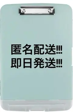 クリップボード　バインダー　グリーン　Aサイズ　クリップファイル　収納　持ち運び