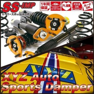 シトロエン C1 Citroen [XYZ JAPAN SS タイプ IMP フルタップ 車高調 減衰力30段調整]Super Sports SS-CI01 XYZ RACING SUSPENSION KIT