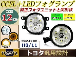 12連 LEDデイライト プロジェクター プリウスPHV ZVW35 H24.1- イカリング フォグランプ ユニット assy 左右セット フォグ