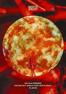 【中古】 TAEYANG 2017 WORLD TOUR WHITE NIGHT IN JAPAN (仮) (DVD2枚