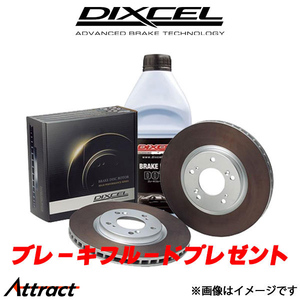 ディクセル シグナム Z02Z32L ブレーキディスク リア左右セット HDタイプ 1451283 DIXCEL ローター ブレーキローター