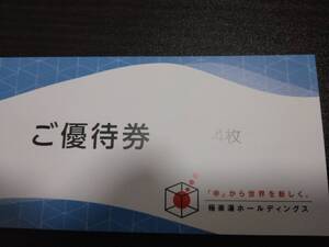 最新 極楽湯 株主ご優待券　４枚セット　有効期限2025.11.30　普通郵便送料無料