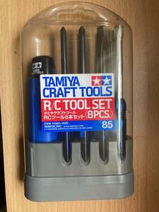タミヤ クラフトツール RCツール8本セット (8PCS.) / TAMIYA CRAFT TOOLS