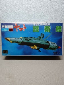 長期間保管品　バンダイ　宇宙戦艦ヤマト　メカコレクション　No.11 地球防衛軍艦隊　護衛艦　日本製