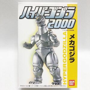 バンダイ　ハイパーゴジラ2000 メカゴジラ