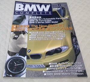 BMWコンプリート vol.6 M3 特集号 Z8 330i