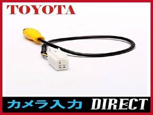 トヨタ ダイハツ イクリプス バックカメラ/リアカメラ 変換アダプター　NHDT-W60G用　RCH001T互換　カメラ入力　ハーネス