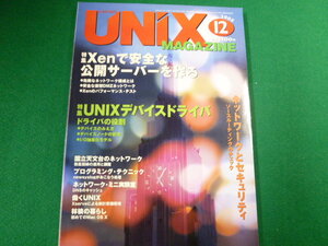 ■UNIX MAGAZINE　 ユニックス・マガジン 　2005年12月号　アスキー　雑誌■FAUB2019102329■