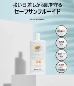 セーフサンフルード エイジ SPF50 日焼け止め 紫外線対策 低刺激性 敏感肌