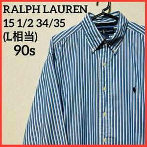 【希少】RALPH LAUREN ラルフローレン BDシャツ ボタンダウンシャツ ストライプシャツ 刺繍 ポニー 90s ヴィンテージ ゆるだぼ 36-30