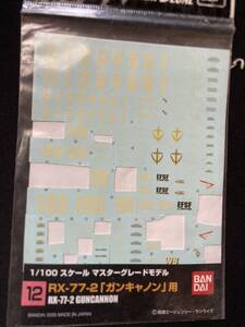 ガンダムデカール12 RX-77-2 ガンキャノン用（MG 1/100スケール 機動戦士ガンダム）