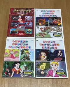 シリーシンフォニー 名作アニメシリーズ めいさくどうわ むかしばなし DVD 4枚セット