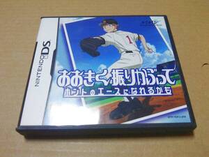 中古 [ゲーム/DS] おおきく振りかぶって ホントのエースになれるかも [JAN：4535506300591]