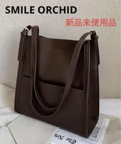 【SMILE ORCHID】スクエアショルダーバッグ/大容量トートバッグ