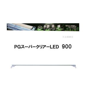 ▽ニッソー PGスーパークリアLED 900 送料無料 但、一部地域除　同一商品購入 2点目より500円引