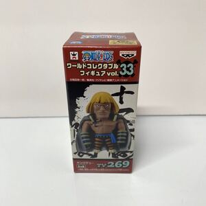 【未開封】ワンピース ワールドコレクタブル フィギュア vol.33　キングデュー　ONE PIECE WCF