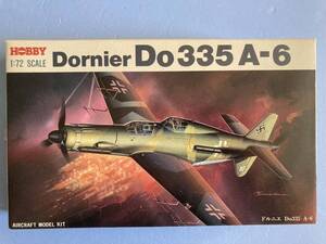 ドルニエ　Do335A-6 複座夜間戦闘機　1/72 ツクダホビー 　％R６