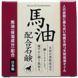 馬油配合石鹸 ８０ｇ 送料無料 匿名配送 せっけん 石けん