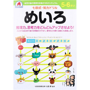 【まとめ買う】七田式 知力ドリル 5・6さい めいろ×10個セット