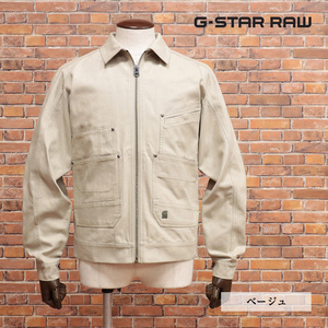 1円/秋冬/G-STAR RAW/XSサイズ/ワーク調ブルゾン TRUCKER JKT D18966-C409 丈夫◎ キャンバス 無地 新品/ベージュ/jh195/