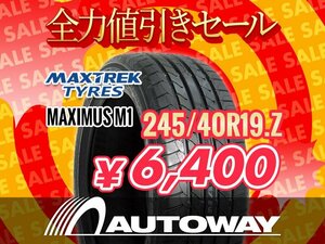 新品 245/40R19 MAXTREK マックストレック MAXIMUS M1 245/40-19インチ ★全力値引きセール★