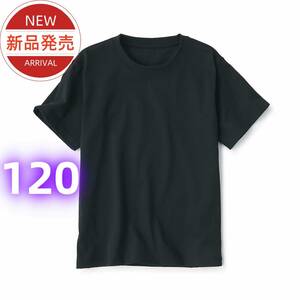 Tシャツ 無地 トップス 半袖 キッズ コットン100％ ブラック 120cm