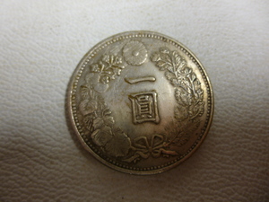 旧家から 一圓銀貨 明治9年