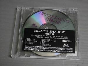 ミラクルシャドウMIRACLE SHADOW/奇跡の影★CD