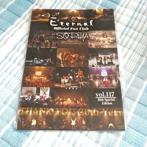 SOPHIA FC会報 Vol.117