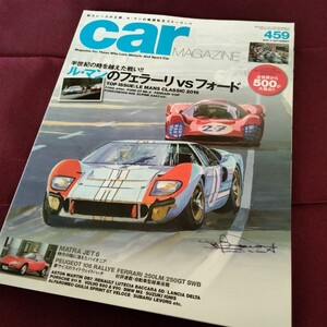 カー・マガジン　2016　9月号　178ページ　ル・マンのフェラーリvsフォード　フェラーリ　312P　フォード　GT　ル・マン