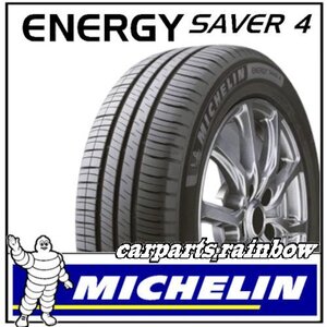 ★新品・国内正規品★ミシュラン ENERGY SAVER 4 エナジーセイバーフォー 175/70R14 88T XL★2本価格★