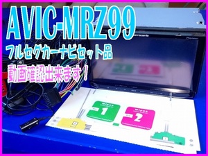 地デジフルセグAVIC-MRZ99動画チェックOK (^^)/