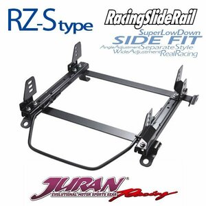 JURAN シートレール RZ-Sタイプ エクリプス D32A D38A 95.02～98.12 SPARCO PRO2000 CORSA EVO II